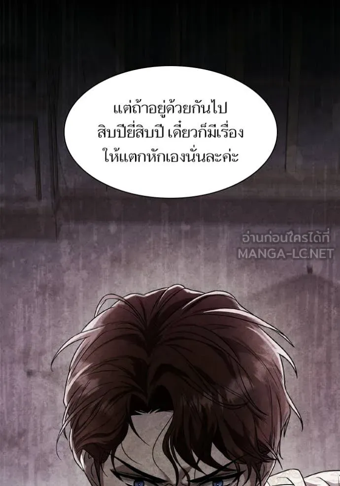 ชาตินี้น้องขอ ตอนที่ 171 รูปที่ 36