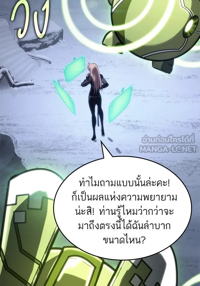 หลังวันสิ้นโลก ตอนที่ 106 รูปที่ 9