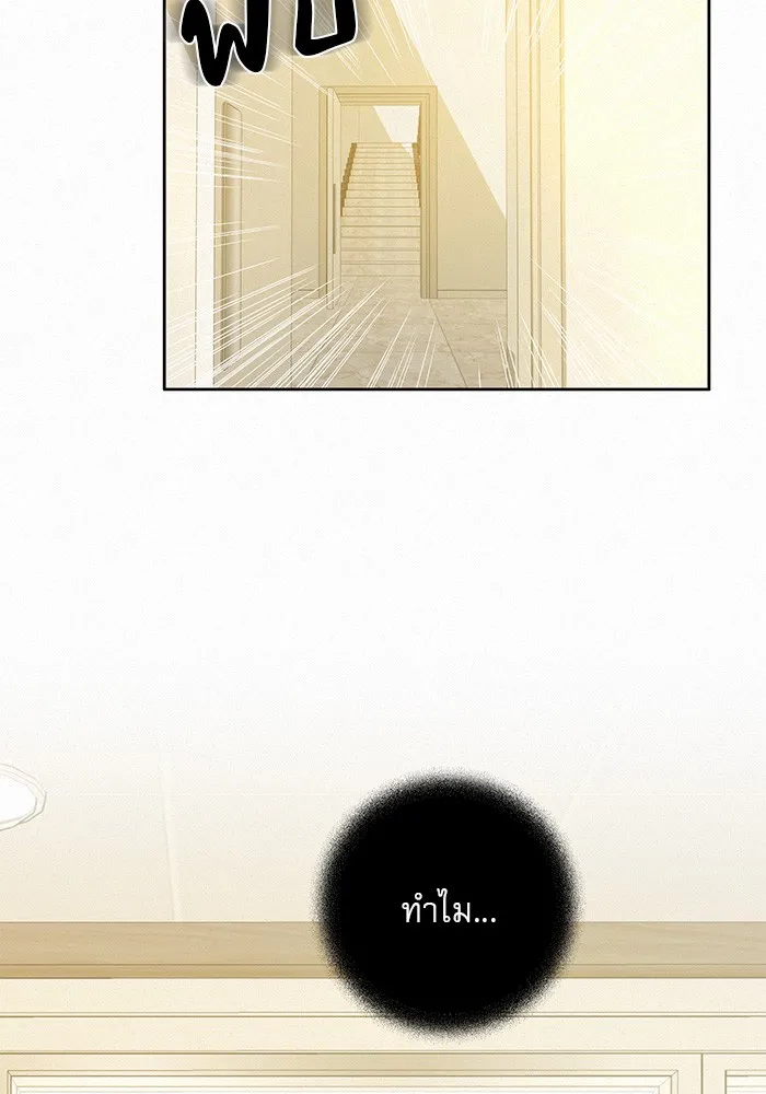 ปฏิบัติการรักวุ่นหัวใจ ตอนที่ 59 รูปที่ 109