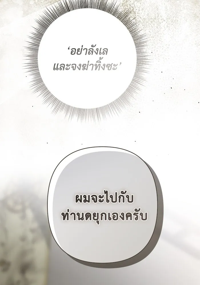 เกมรักด่านสุดท้ายจับนายพระเอก ตอนที่ 34 รูปที่ 46