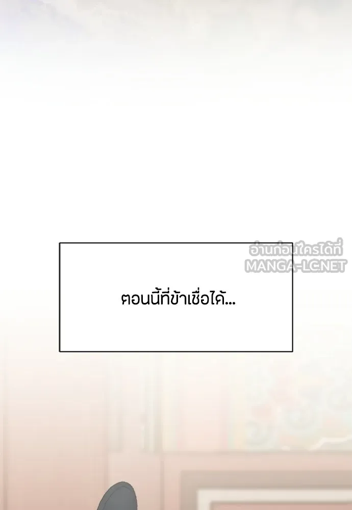 ความลับของสาวร่างทรง ตอนที่ 58 (จบซีซัน 1) รูปที่ 36