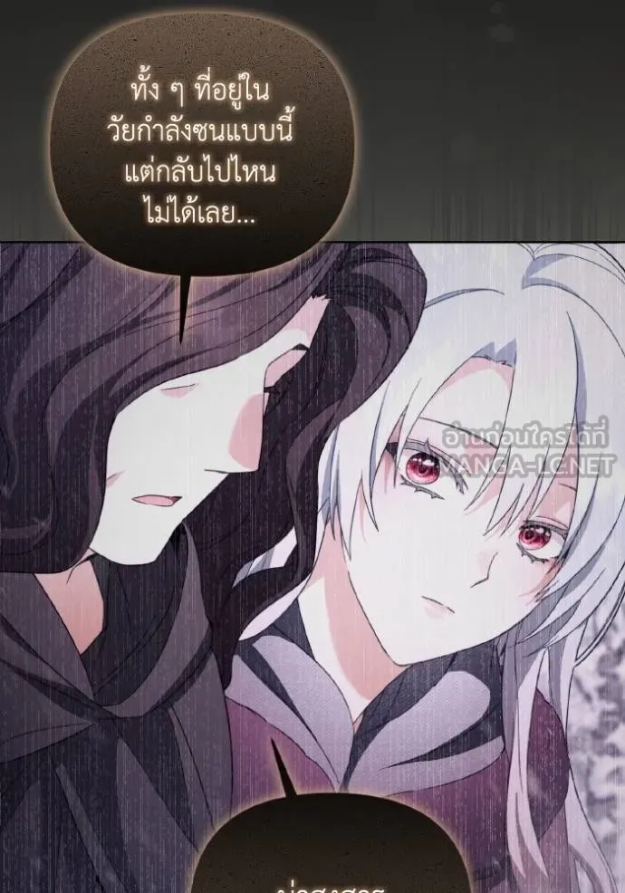 ราชินีจอมมาร ตอนที่ 12 รูปที่ 127