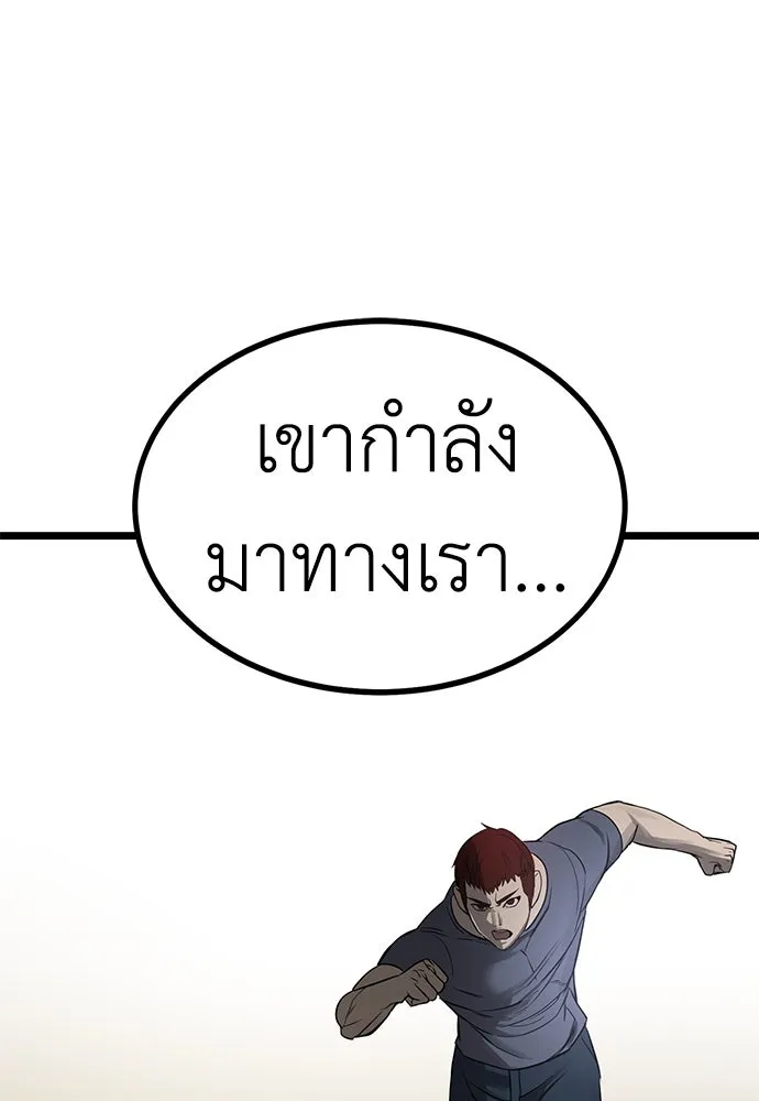 ผู้คุมหมายเลข 0 ตอนที่ 19 รูปที่ 58