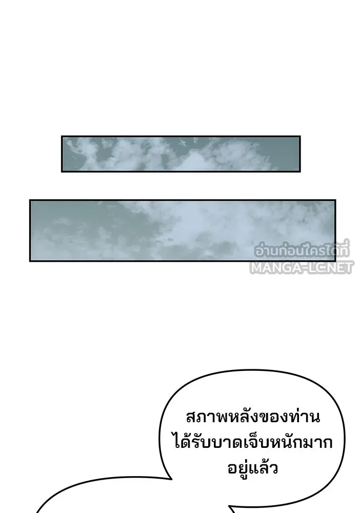 เกมรักจับสามี ตอนที่ 14 รูปที่ 33