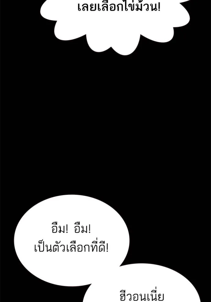 Study Group ตอนที่ 263 รูปที่ 50