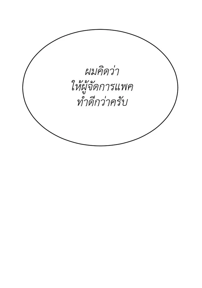 ชีวิตรักฉบับเดจาวู ตอนที่ 11 รูปที่ 46