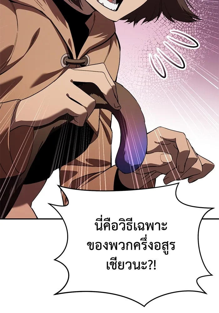 ยอดนักดาบผู้โอบอุ้มดารา ตอนที่ 30 รูปที่ 35