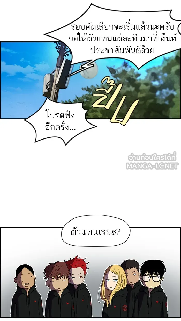 ปั่นสู้ฝันbrWind Breaker ตอนที่ 2 รูปที่ 51