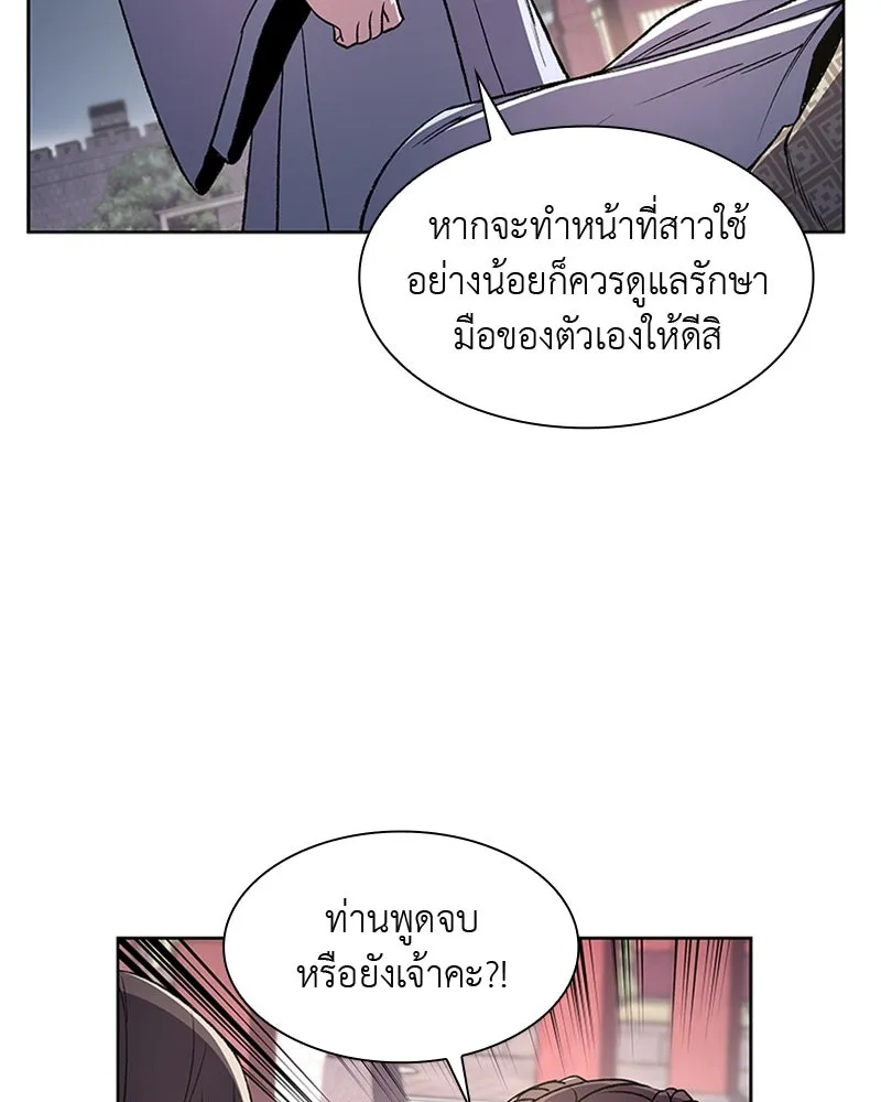 เกิดอีกทีเป็นว่าที่ประมุขลัทธิมาร ตอนที่ 4 รูปที่ 196