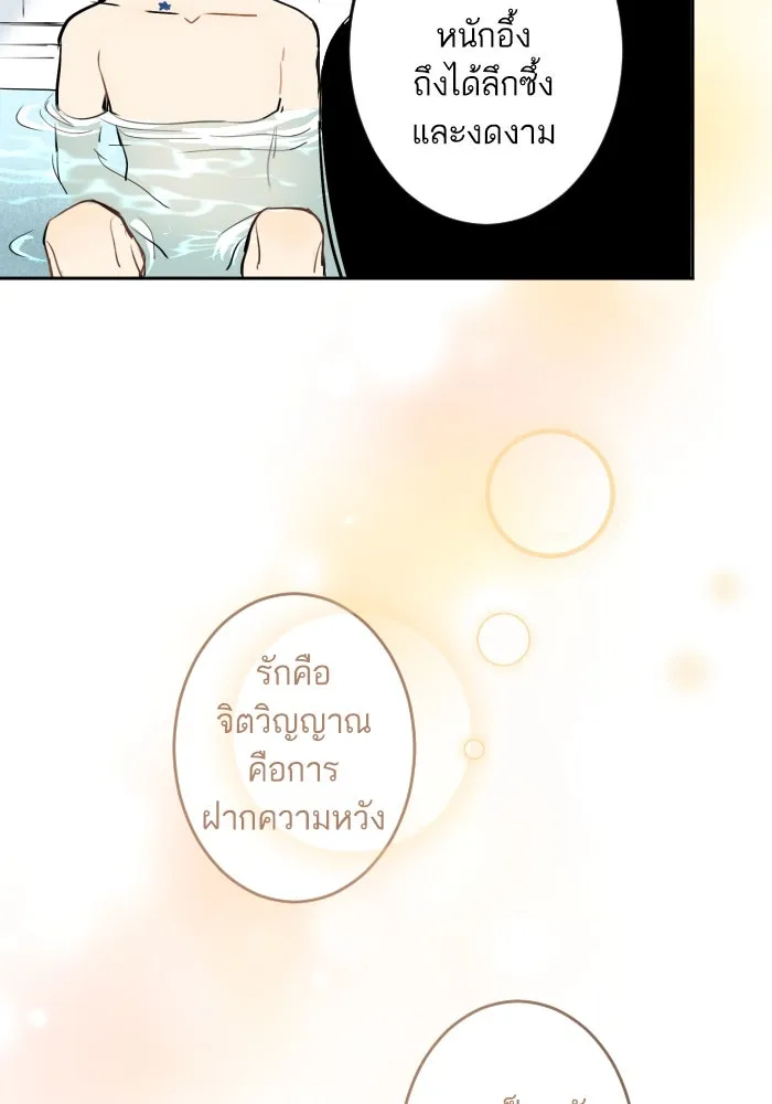 ฉันเปล่าร้องไห้ซะหน่อย ตอนที่ 24 รูปที่ 23