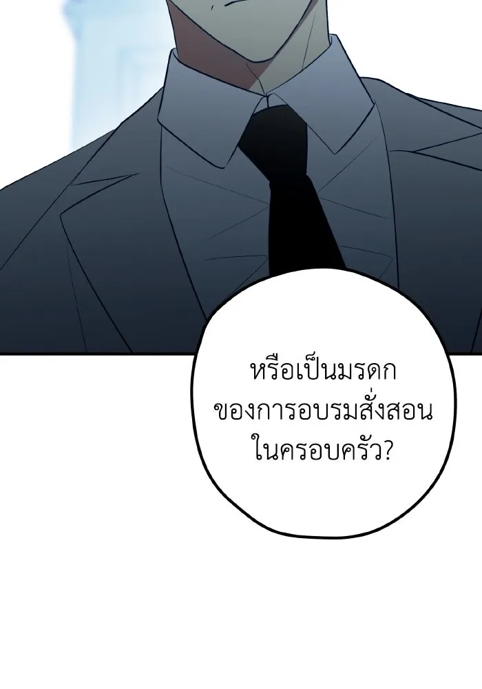 รักนี้ไม่มีรีไซเคิล ตอนที่ 89 รูปที่ 53