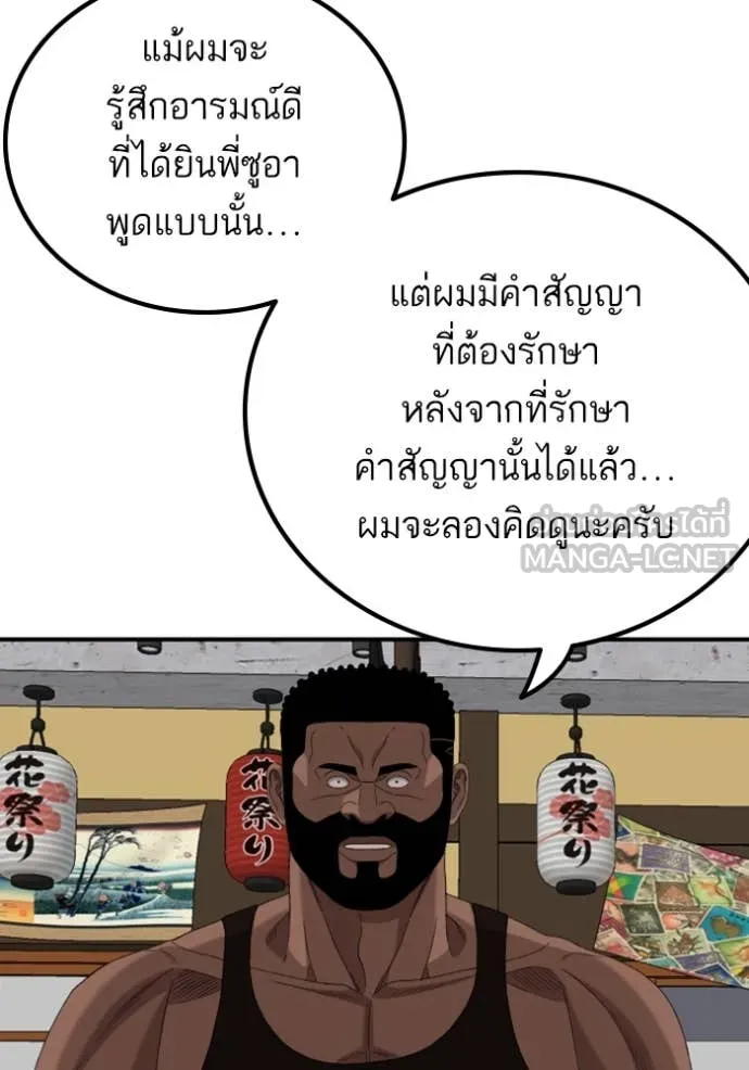 BAD GUY ตอนที่ 257 รูปที่ 135