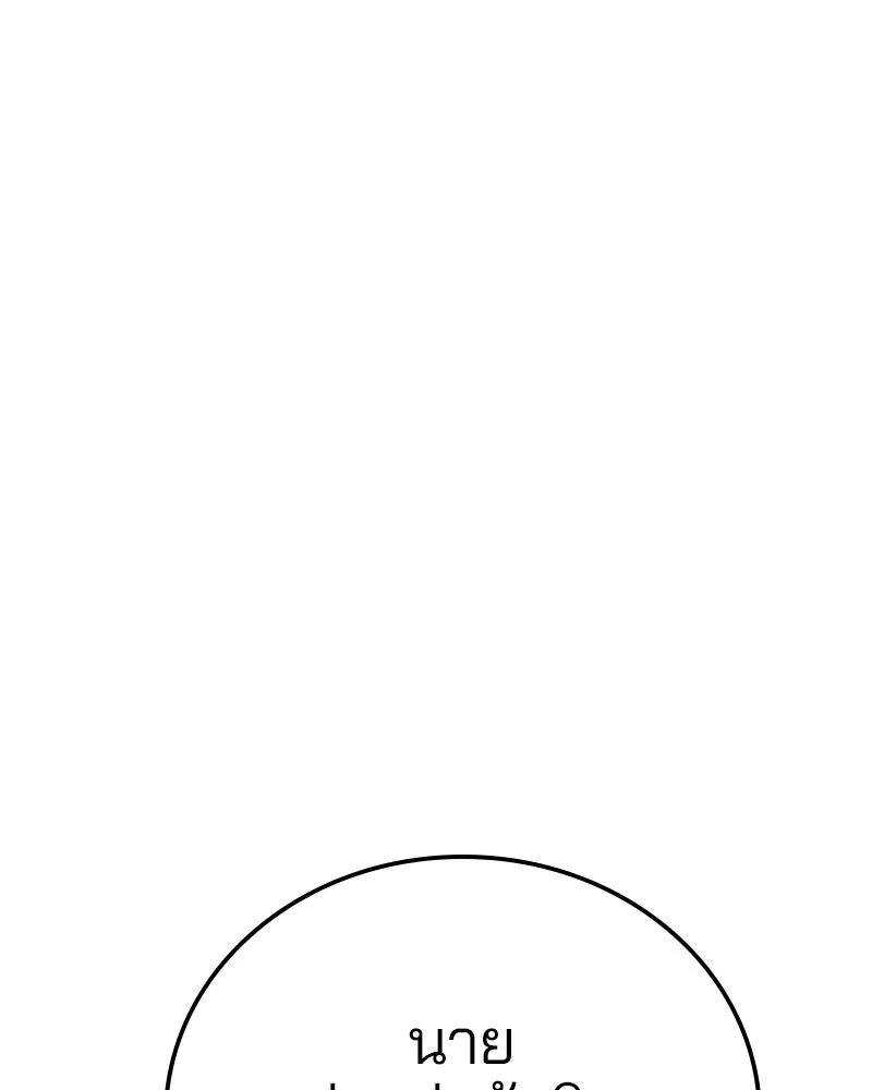 Player ตอนที่ 162 รูปที่ 130