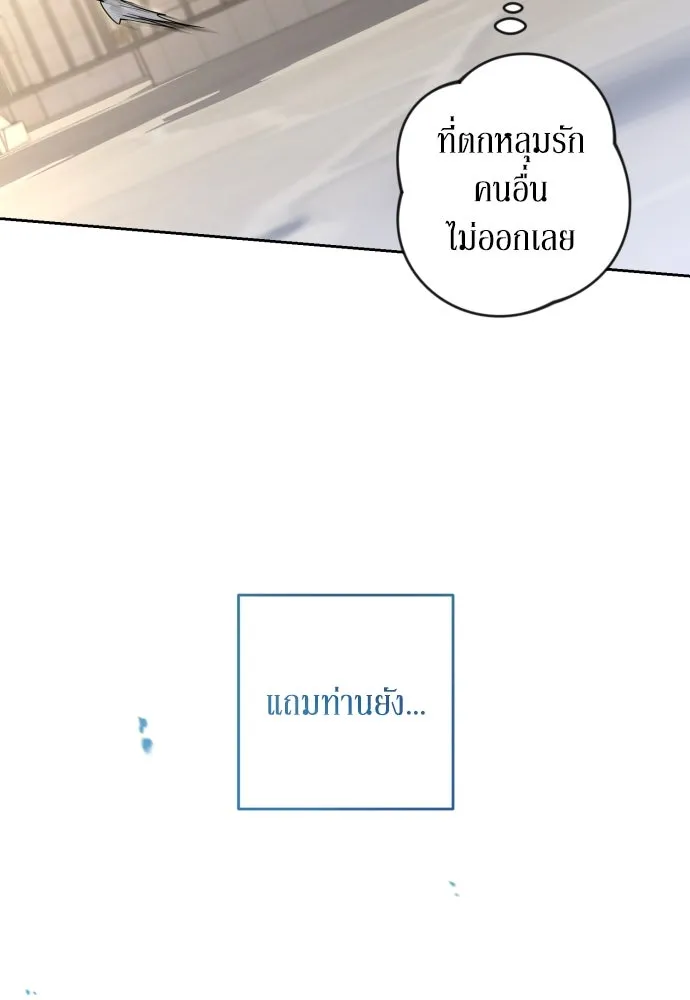 เลดี้มินต์ ตอนที่ 58 รูปที่ 80