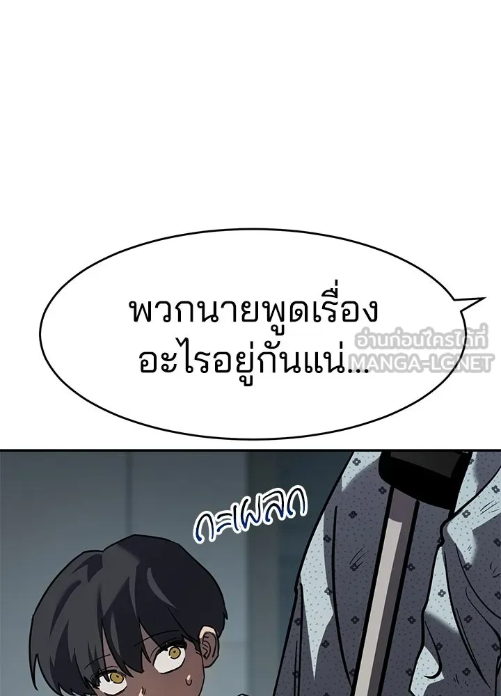 กฎเหล็กบ้านสายลับ ตอนที่ 20 รูปที่ 159