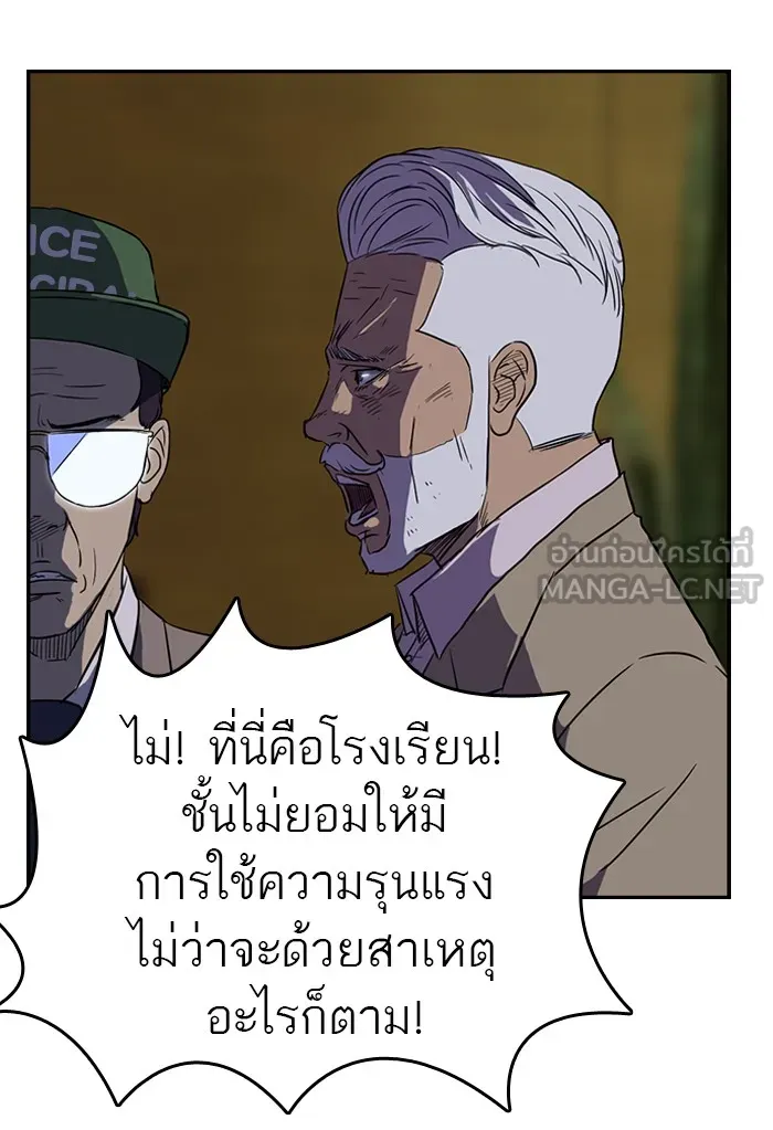 ปั่นสู้ฝันbrWind Breaker ตอนที่ 44 รูปที่ 45