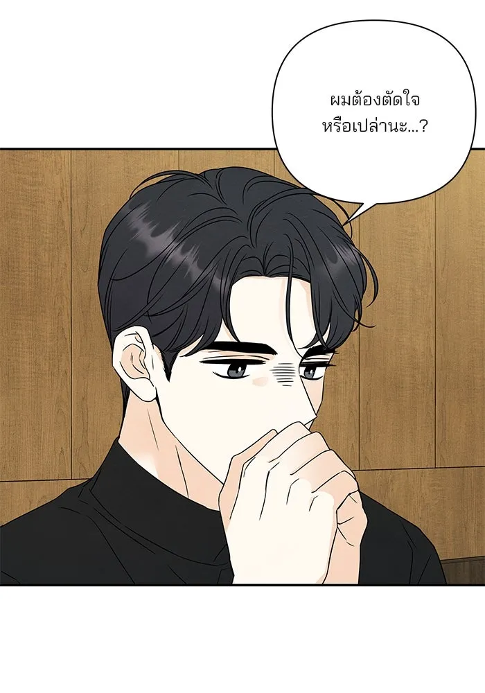 ปุลโซราได้เวลาดัง ตอนที่ 41 รูปที่ 80