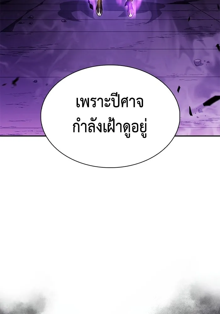 ลูกชายคนเล็กของดยุกคือมือสังหาร ตอนที่ 115 รูปที่ 10