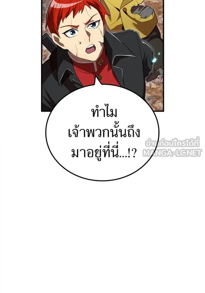 ฮันเตอร์สกิลโกง ตอนที่ 61 รูปที่ 139