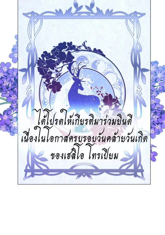 ชิงชีวิตพลิกลิขิตชะตา ตอนที่ 129. nostalgia nine(2) รูปที่ 107