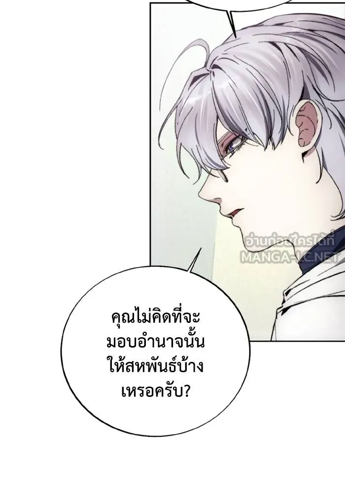 ศึกชิงบัลลังก์เทพเจ้ ตอนที่ 127 รูปที่ 90