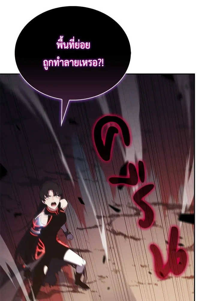 ลูกชายคนเล็กของดยุกคือมือสังหาร ตอนที่ 93 รูปที่ 92