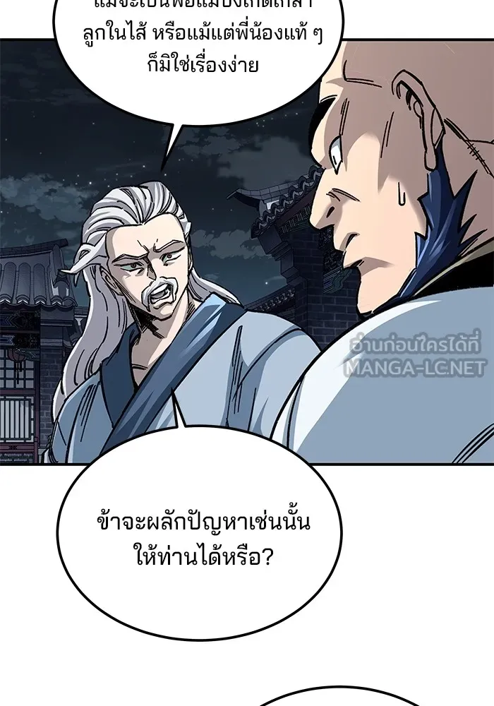 คุณปู่จอมยุทธกับหลานสาวสุดแกร่ง ตอนที่ 33 รูปที่ 63