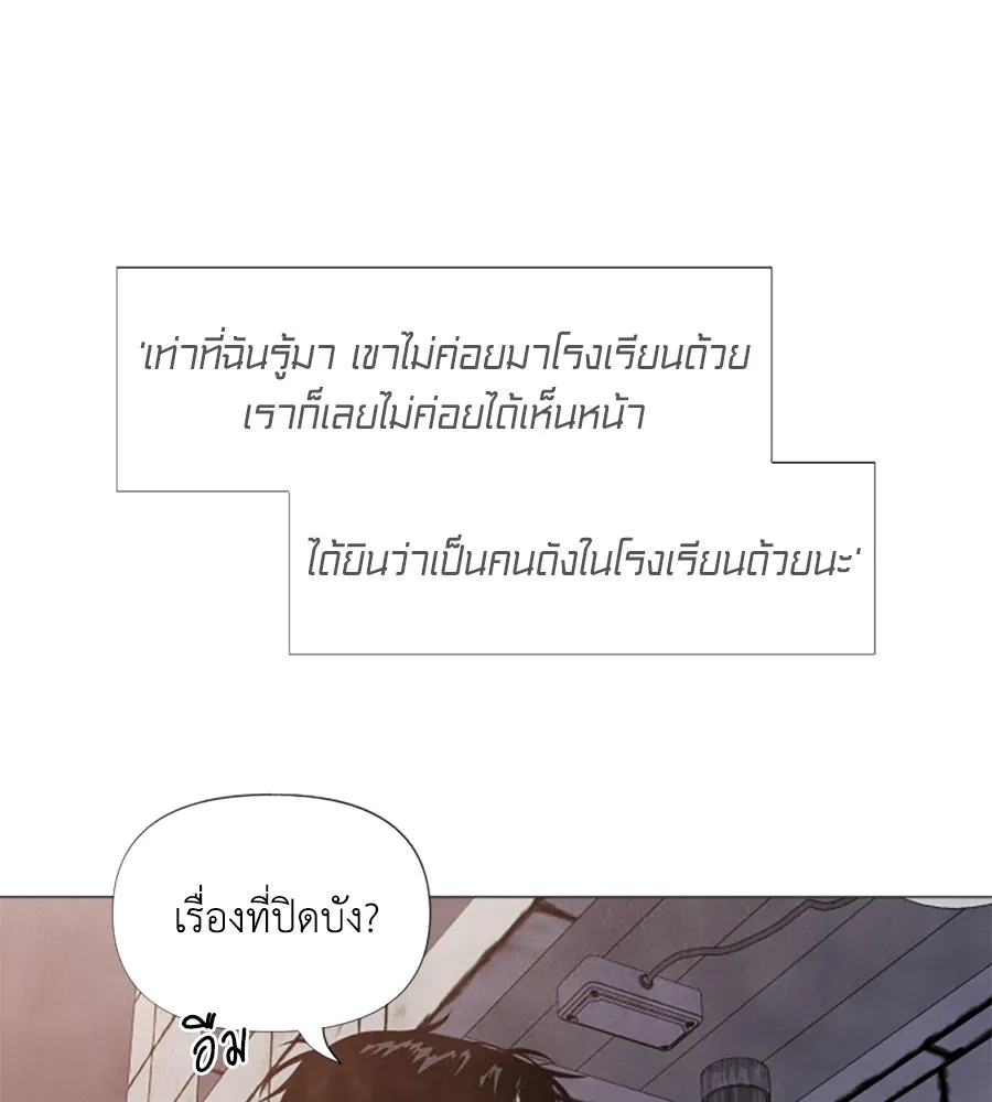 เหตุผลของคนไม่อยากอยู่ ตอนที่ 6 รูปที่ 62