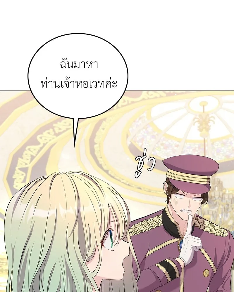 ลูกคนนี้ขอเปลี่ยนตอนจบ ตอนที่ 2 รูปที่ 157