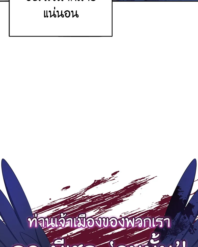 ภารกิจไล่ตามลุค บีเชล ตอนที่ 20 รูปที่ 34