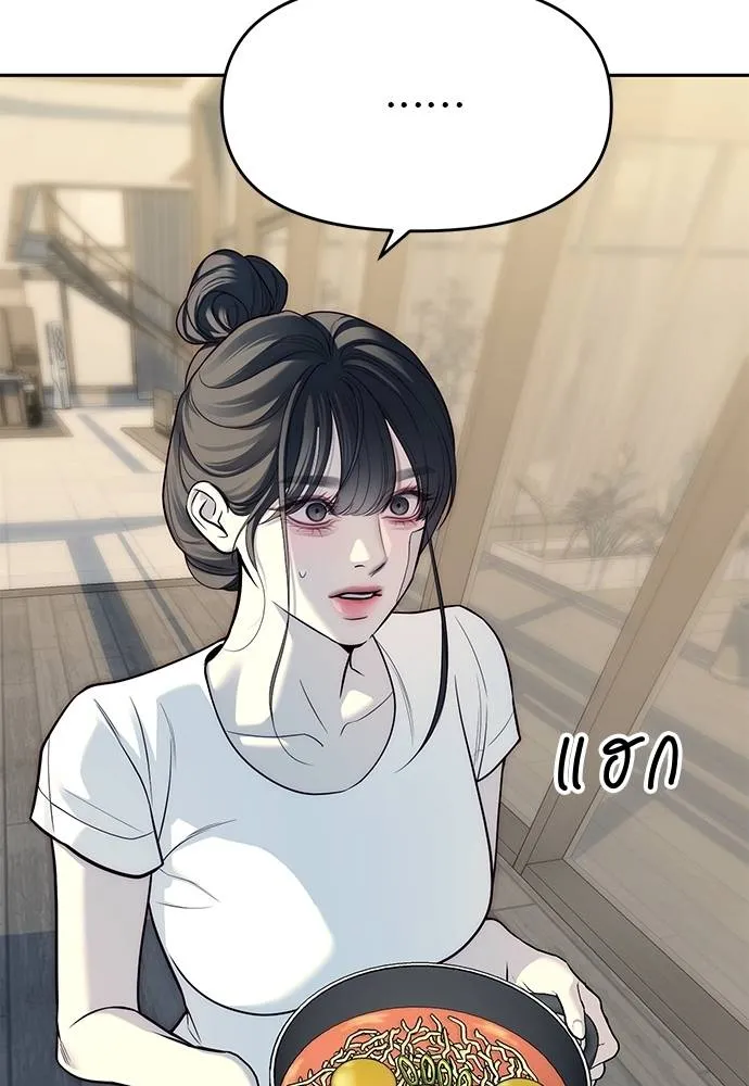 Undercover Chaebol ตอนที่ 81 รูปที่ 5