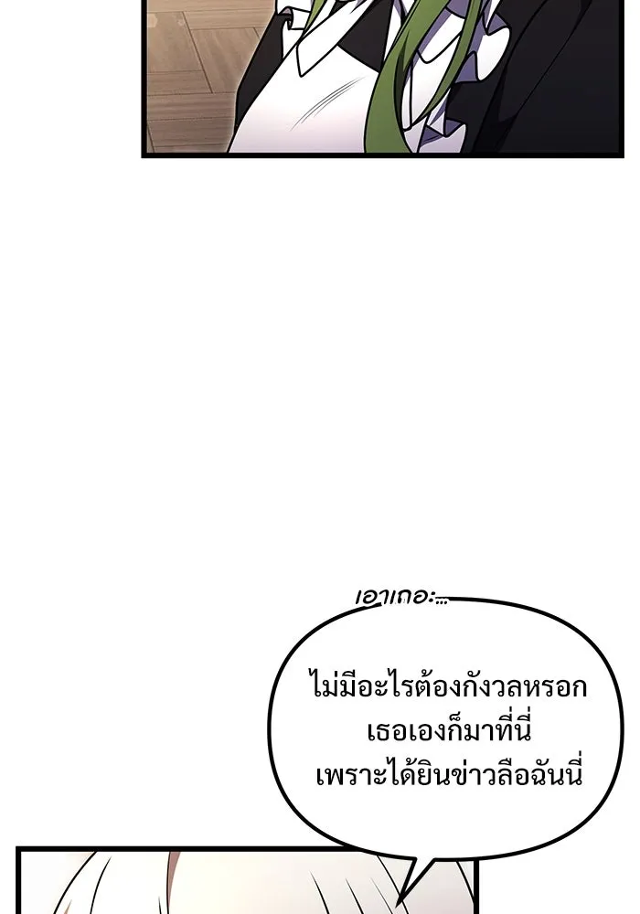 อัศวินดำล่าท้าเวลา ตอนที่ 20 รูปที่ 16