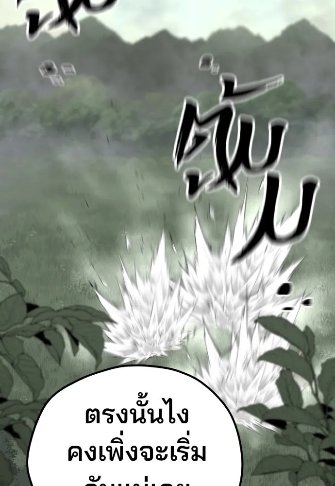 เส้นทางสู่เทพมาร ตอนที่ 114 รูปที่ 26