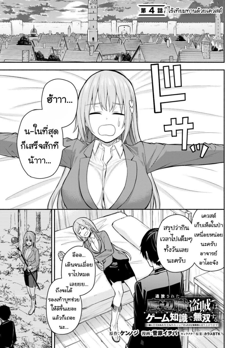 Manga-lc-com อ่านมังงะ อ่านการ์ตูน ออนไลน์ ฟรี Tsuihou Sareta Teihen Shoku “Touzoku” wa Game Chishiki de Mu ตอนที่ 1 2 3 4 5 6 7 8 9 10 11 12 13 14 ฟรี ไม่มีโฆษณา Manga-lc - อ่าน มังงะ อ่าน การ์ตูน ออนไลน์ อ่านมังงะ ฟรี