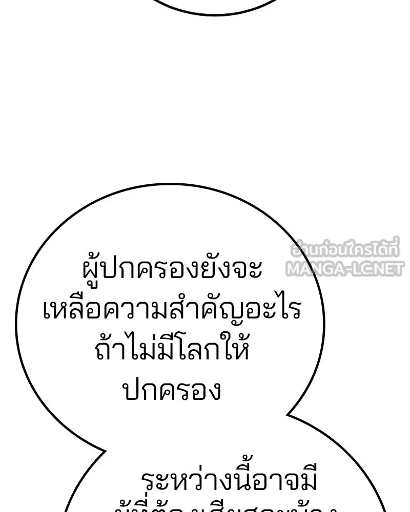 Player ตอนที่ 208 รูปที่ 12