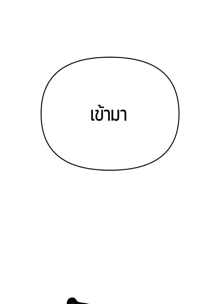 นักออกแบบเขาวงกตระดับชาติ ตอนที่ 11 รูปที่ 5
