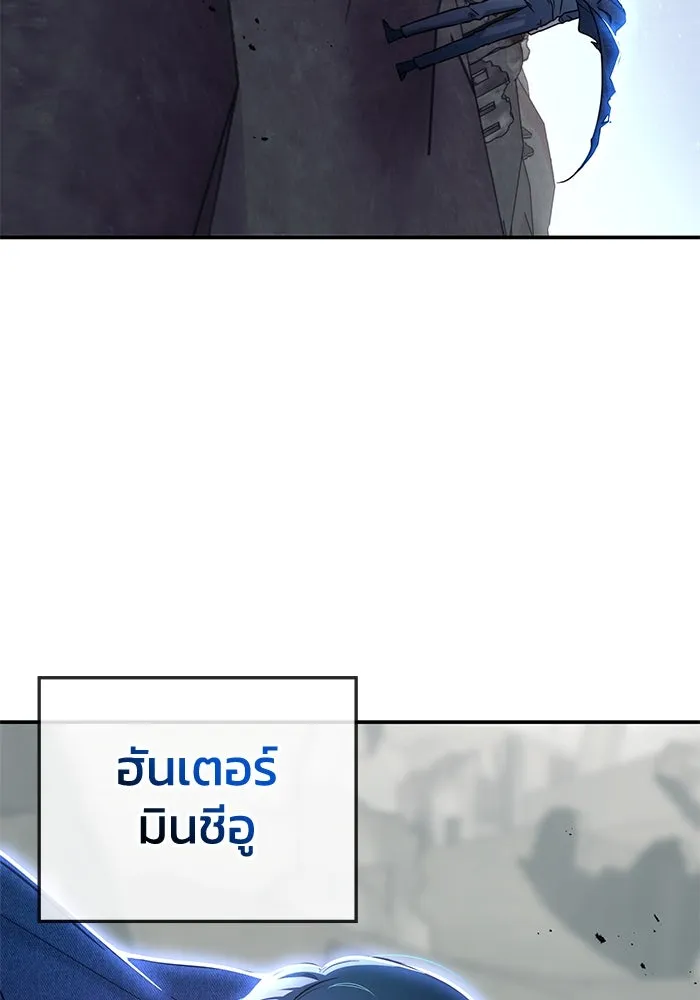 ฮีลเลอร์ตัวพ่อขอฟาดเรียบ ตอนที่ 1 รูปที่ 46