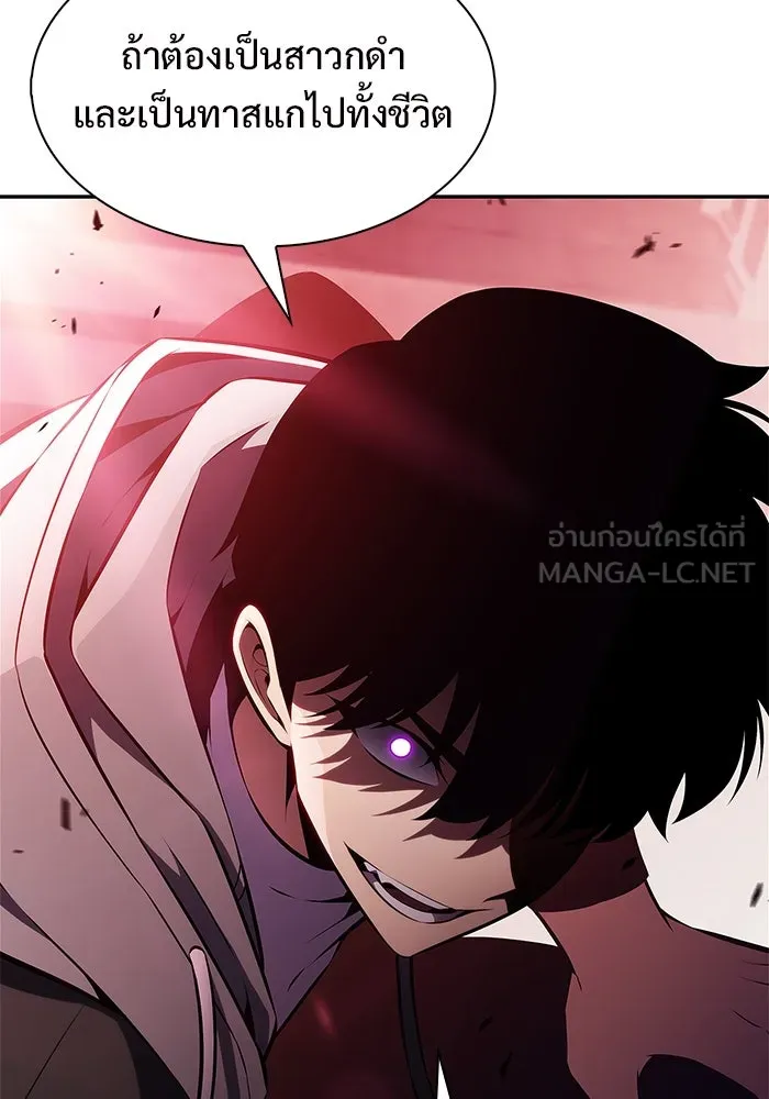 ผู้เล่นหน้าใหม่เลเวลแมกซ์ ตอนที่ 209 สงครามแห่งพันธะสัญญา (3) รูปที่ 135