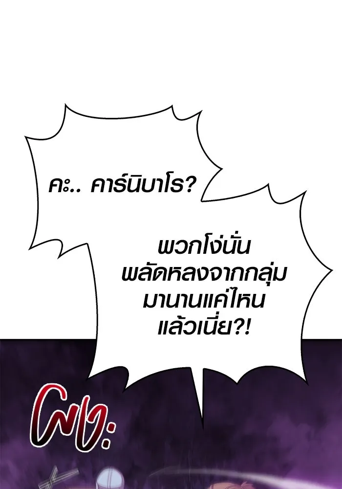 เอาชีวิตรอดในเกมฉบับคนเถื่อน ตอนที่ 47 รูปที่ 64