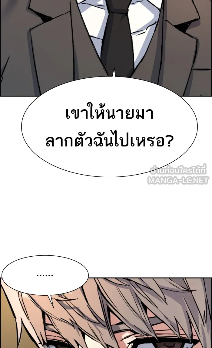 พี่ชายสายบอดี้การ์ด ตอนที่ 101 รูปที่ 99