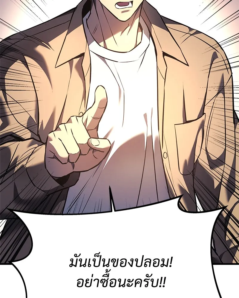 สัปดาห์นี้งดอัปตอนใหม่ ตอนที่ 10 รูปที่ 88