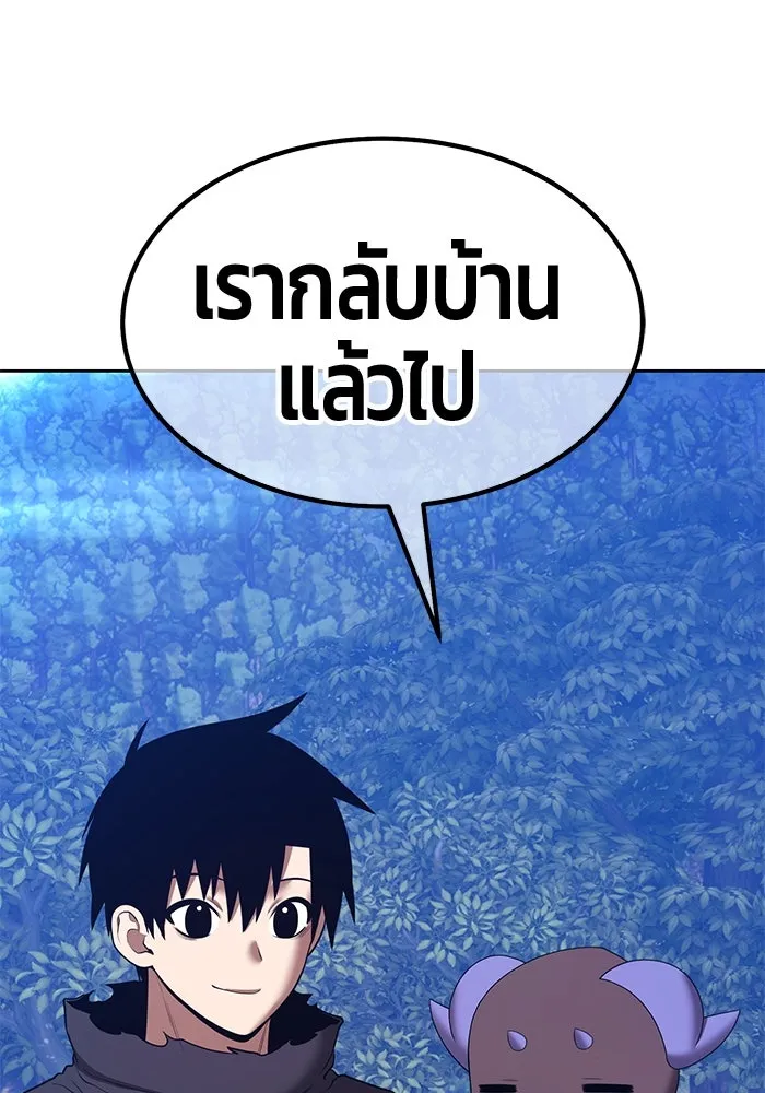 +99 ท่อนไม้พร้อมบวก ตอนที่ 62 ดิเมนชันอีตเตอร์ (10) รูปที่ 401