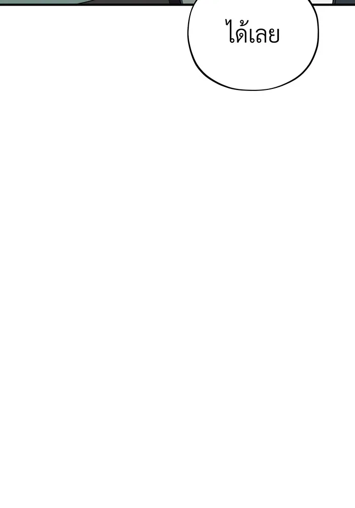 จอมเวทเกิดใหม่ในรอบ 66666 ปี ตอนที่ 114 รูปที่ 62