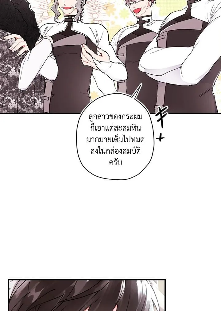 I Became the Male Lead_s Adopted Daughter ฉ_นกลายเป_นล_กสาวบ_ญธรรมของท_านดย_ก ตอนที่ ตอนที่ 17 รูปที่ 15