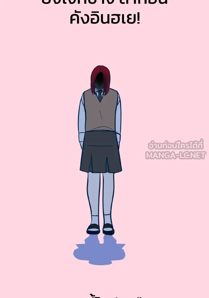 รักนี้ไม่มีรีไซเคิล ตอนที่ 21 รูปที่ 24