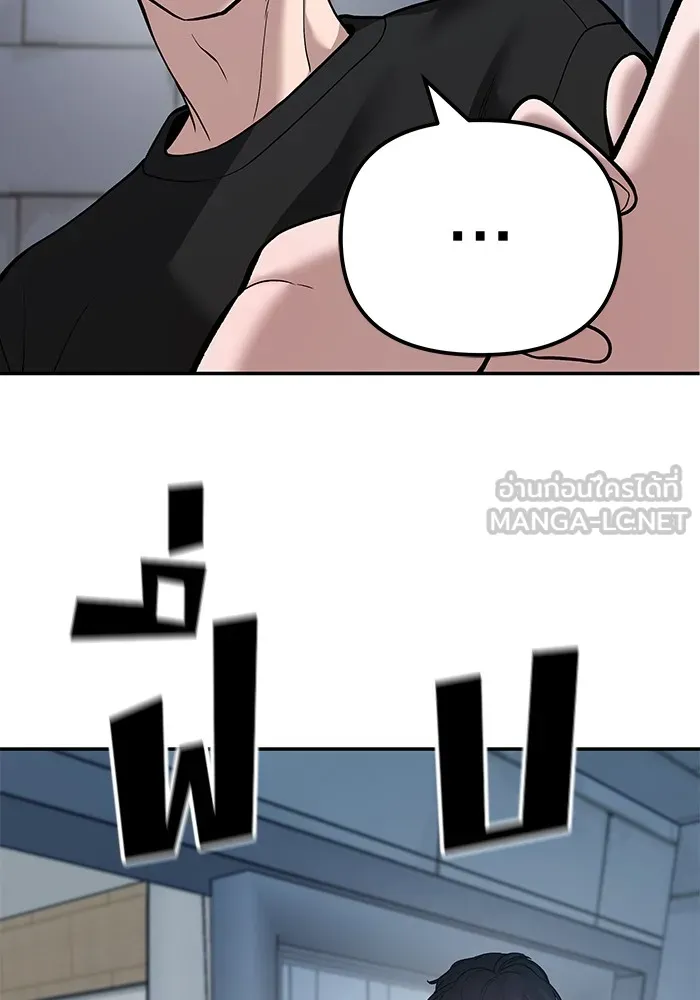 เลวฟาดเลว ตอนที่ 93 รูปที่ 21
