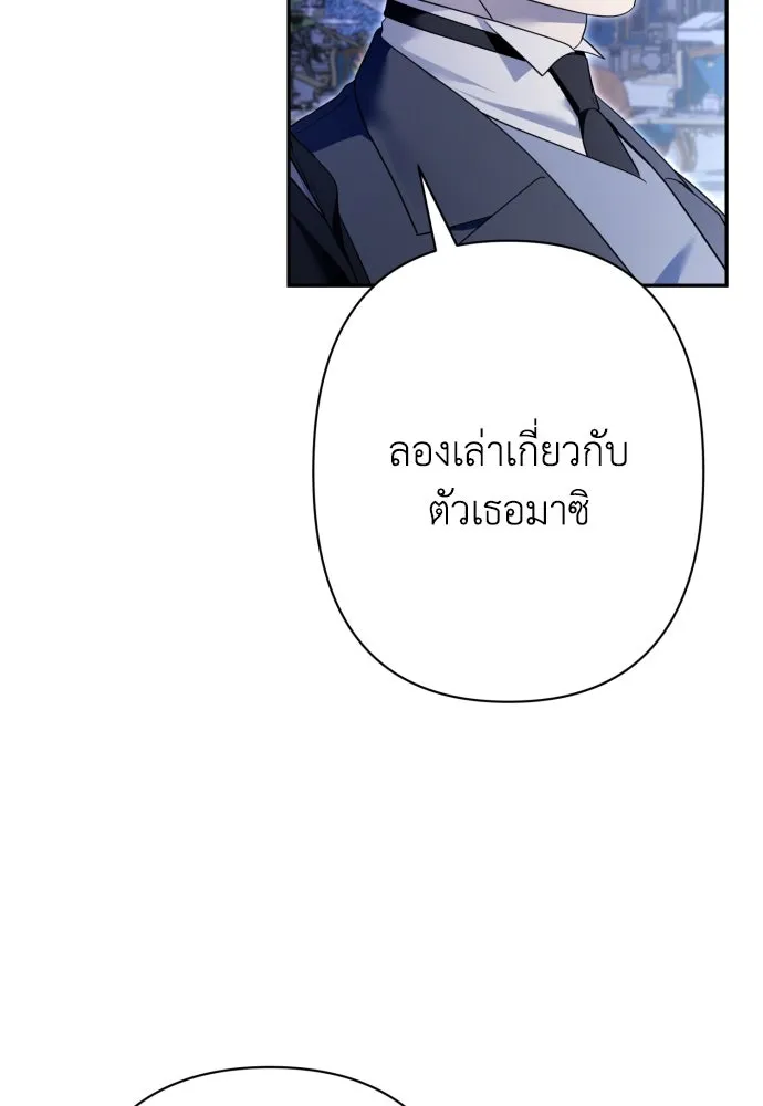 เลดี้มินต์ ตอนที่ 76 รูปที่ 65