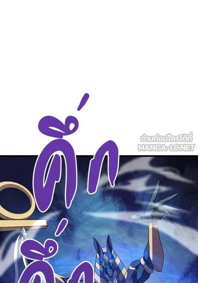 โคตรอาวุธลับ ตอนที่ 28 รูปที่ 112