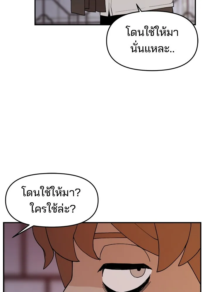 ห้องเรียนสาวแสบ ตอนที่ 64 รูปที่ 8