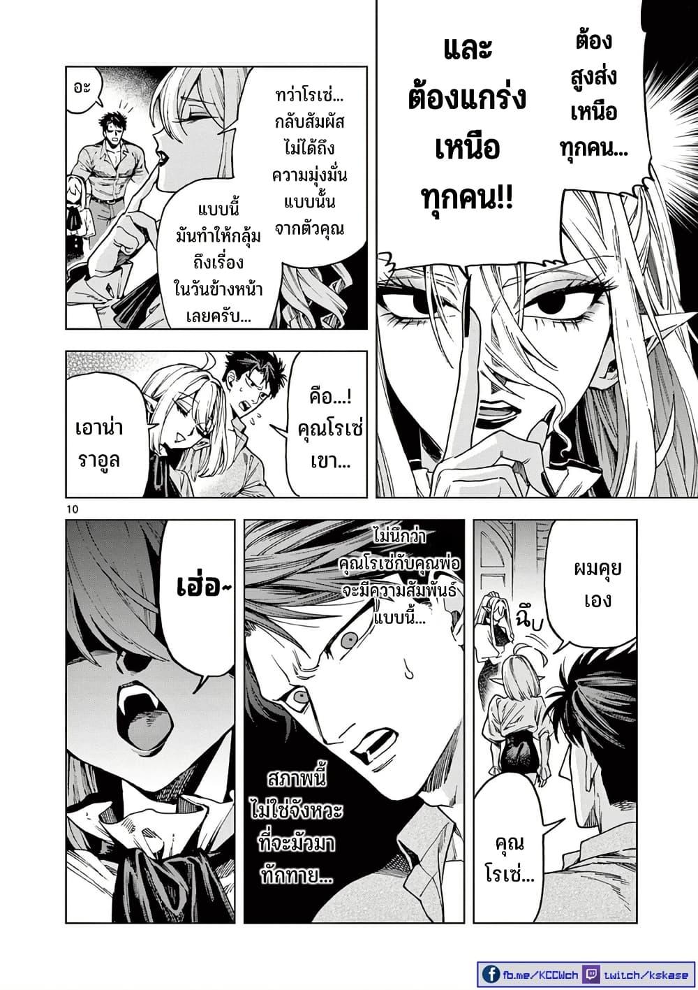 Manga-lc-com อ่านมังงะ อ่านการ์ตูน ออนไลน์ ฟรี RAUL to Kyuuketsuki ตอนที่ 1 2 3 4 5 6 7 8 9 10 11 12 13 14 ฟรี ไม่มีโฆษณา Manga-lc - อ่าน มังงะ อ่าน การ์ตูน ออนไลน์ อ่านมังงะ ฟรี